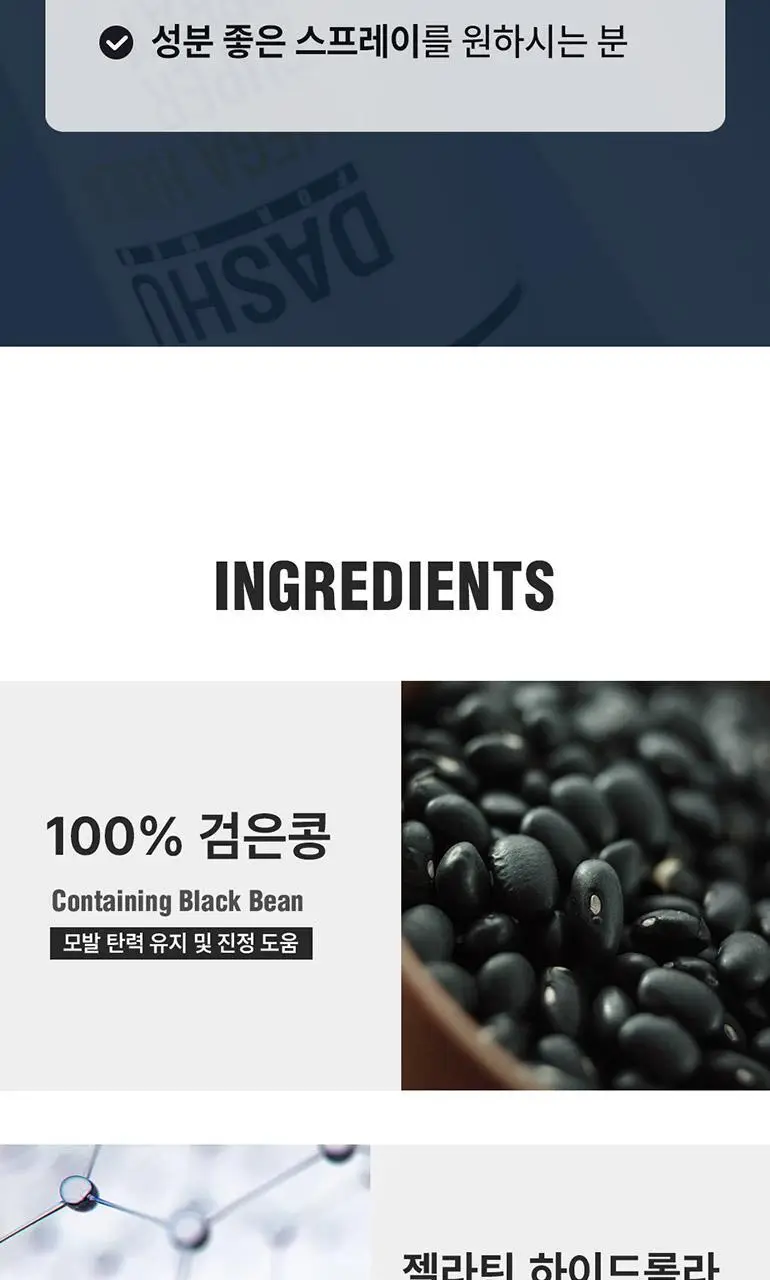 [변우석 Pick]다슈 포맨 와일드 디자인 머클 왁스 100ml+스프레이 50ml 상세페이지 27